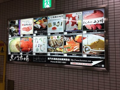 2017大阪美食尋寶 黑門市場，地鐵直達的新鮮美味天堂