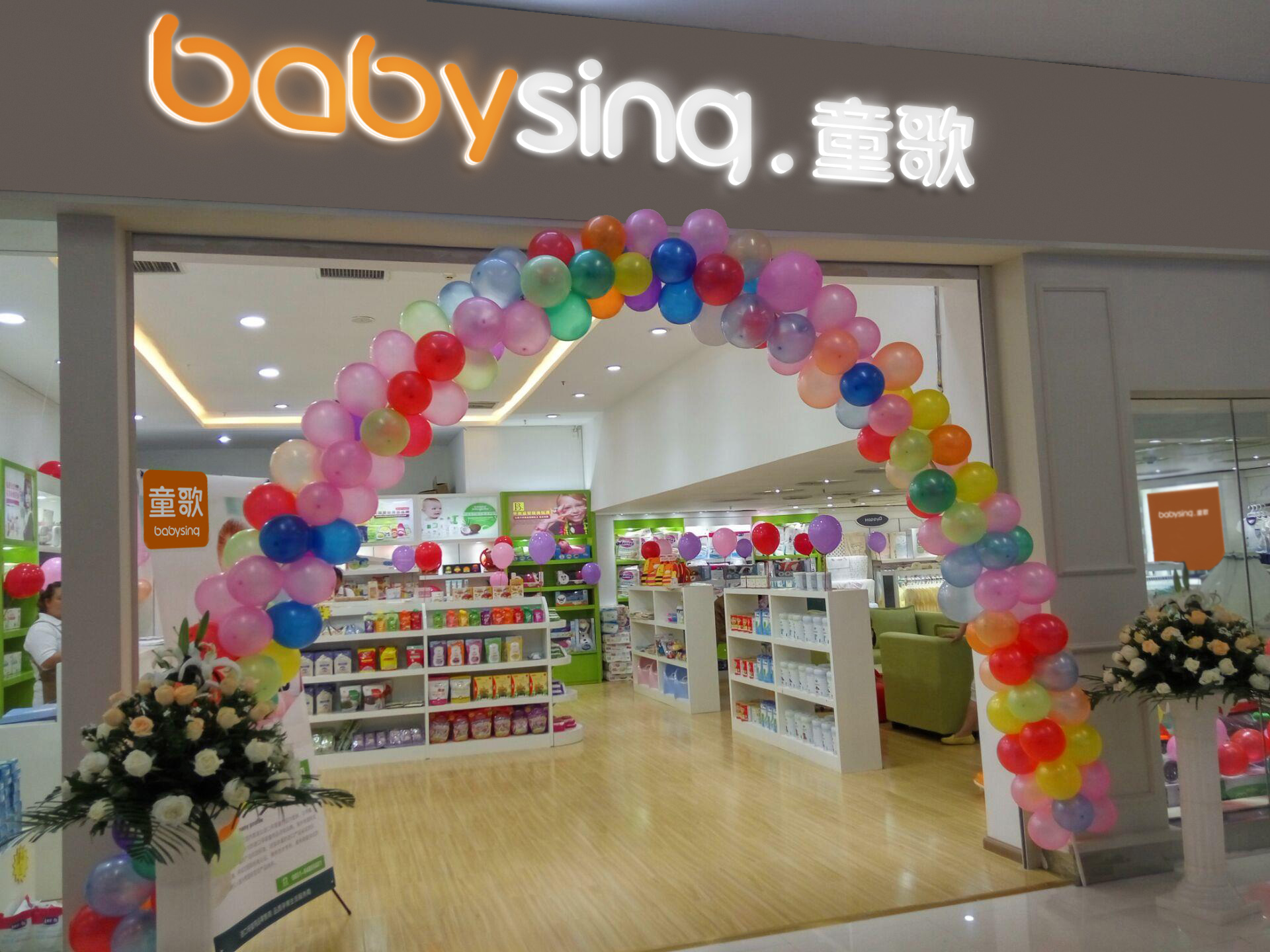 童歌母嬰用品總經(jīng)理專訪 專注品質(zhì)，守護(hù)寶寶成長(zhǎng)每一步