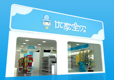 優(yōu)佳寶貝母嬰護(hù)理用品加盟費(fèi)用及投資概覽