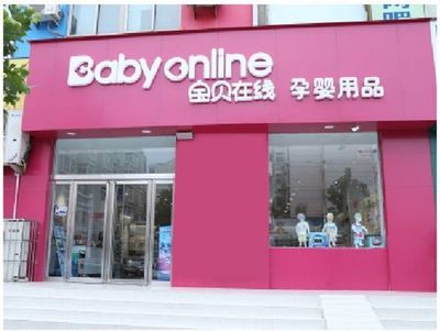 愛兒活動(dòng)丨寶貝在線雙節(jié)同慶，線下歡聚好禮等您來