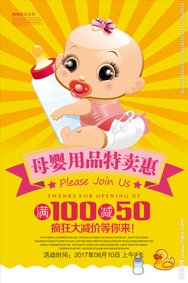 母嬰用品特賣惠 精選好物，呵護(hù)寶貝健康成長(zhǎng)