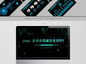 藍色科技公司 引領未來，共贏生態——產品發布暨戰略合作大會